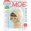 MOE 9月號/2025(航空版)