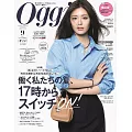 Oggi 9月號/2025