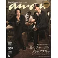 an．an 8月6日/2025(航空版)