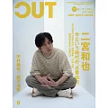 CUT 9月號/2025