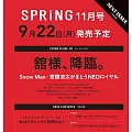 spring 11月號/2025