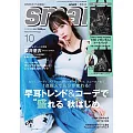 smart 10月號/2025