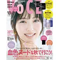 VOCE 10月號/2025