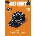 OUTDOOR STYLE GO OUT 10月號/2025