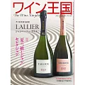 葡萄酒王國 9月號/2025