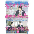 月刊COMIC BEAM 9月號/2025