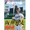週刊BASEBALL 9月1日/2025