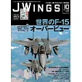 J Wings 10月號/2025