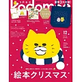 kodomoe 12月號/2025