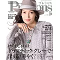 Precious 10月號/2025