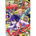 少年JUMP 9月15日/2025