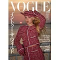 VOGUE JAPAN 11月號/2025