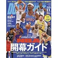 DUNK SHOOT 11月號/2025