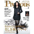 Precious 11月號/2025