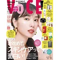 VOCE 12月號/2025(航空版)