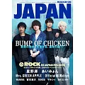 ROCKIN`ON JAPAN 12月號/2025