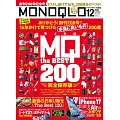 MONOQLO 2月號/2025