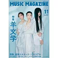 MUSIC MAGAZINE 11月號/2025