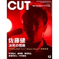 CUT 12月號/2025