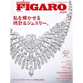 FIGARO JAPON 1月號/2026