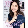 美ST 1月號/2026