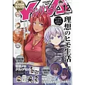 YOUNG ACE卡漫誌 12月號/2025