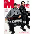 Men`s non-no 1-2月合併號/2026(航空版)