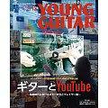 YOUNG GUITAR 12月號/2025