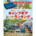 BE－PAL 1月號/2026