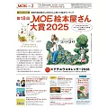 MOE 2月號/2026