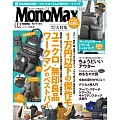 MONO MAX 2月號/2026