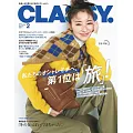 CLASSY 2月號/2026(航空版)