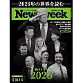 Newsweek日本版 1月6日/2026