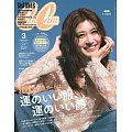 Can Cam 3月號/2026