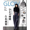 GLOW 3月號/2026