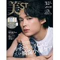 美ST 增刊 3月號/2026