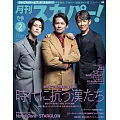 月刊SKY PerfecTV！ 2月號/2026