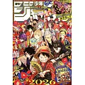 少年JUMP 1月30日/2026