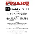 FIGARO JAPON 4月號/2026