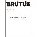 BRUTUS 2月15日/2026