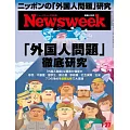 Newsweek日本版 1月27日/2026