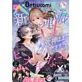 Betsucomi 3月號/2026
