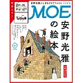 MOE 4月號/2026(航空版)