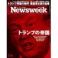 Newsweek日本版 2月10日/2026