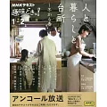 （新版）居家廚房空間收納整理實例集～冬到春