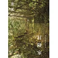 薰風 2021年 第15期 1月號