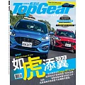 TopGear Taiwan 極速誌 12月號/2023 第98期