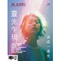 張老師月刊 11月號/2024 第563期