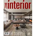 室內雜誌 9月號/2024 第372期