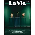 La Vie 11月號/2024 第247期